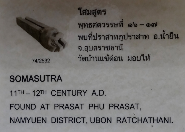 Musée Ubon Ratchathani -029